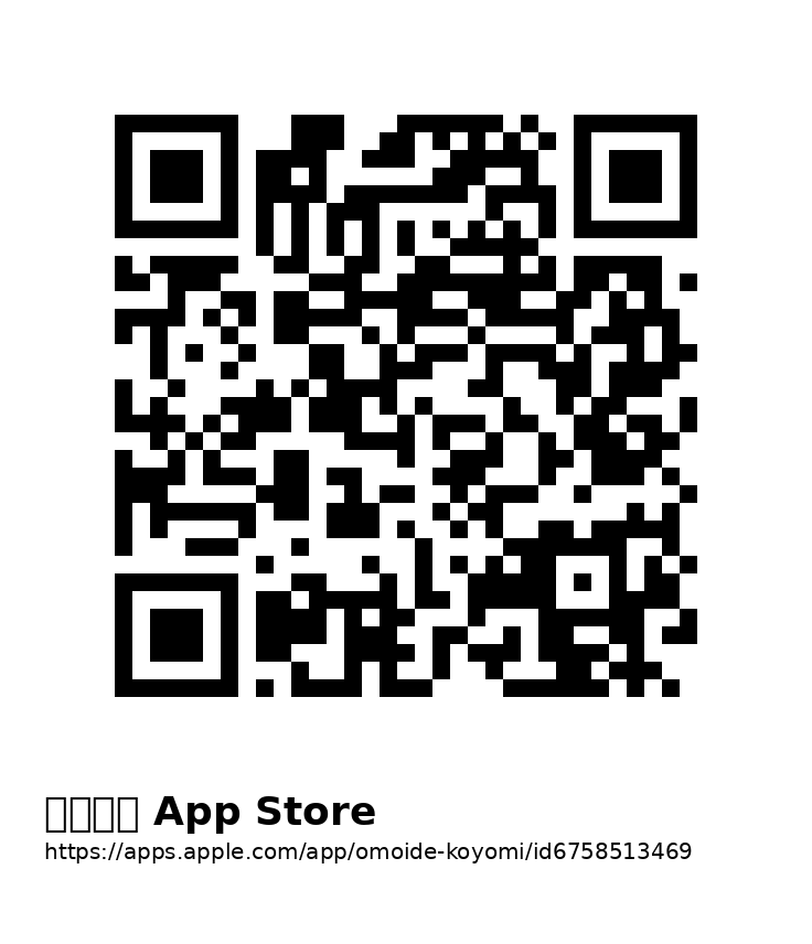 思い出暦 App Store QRコード